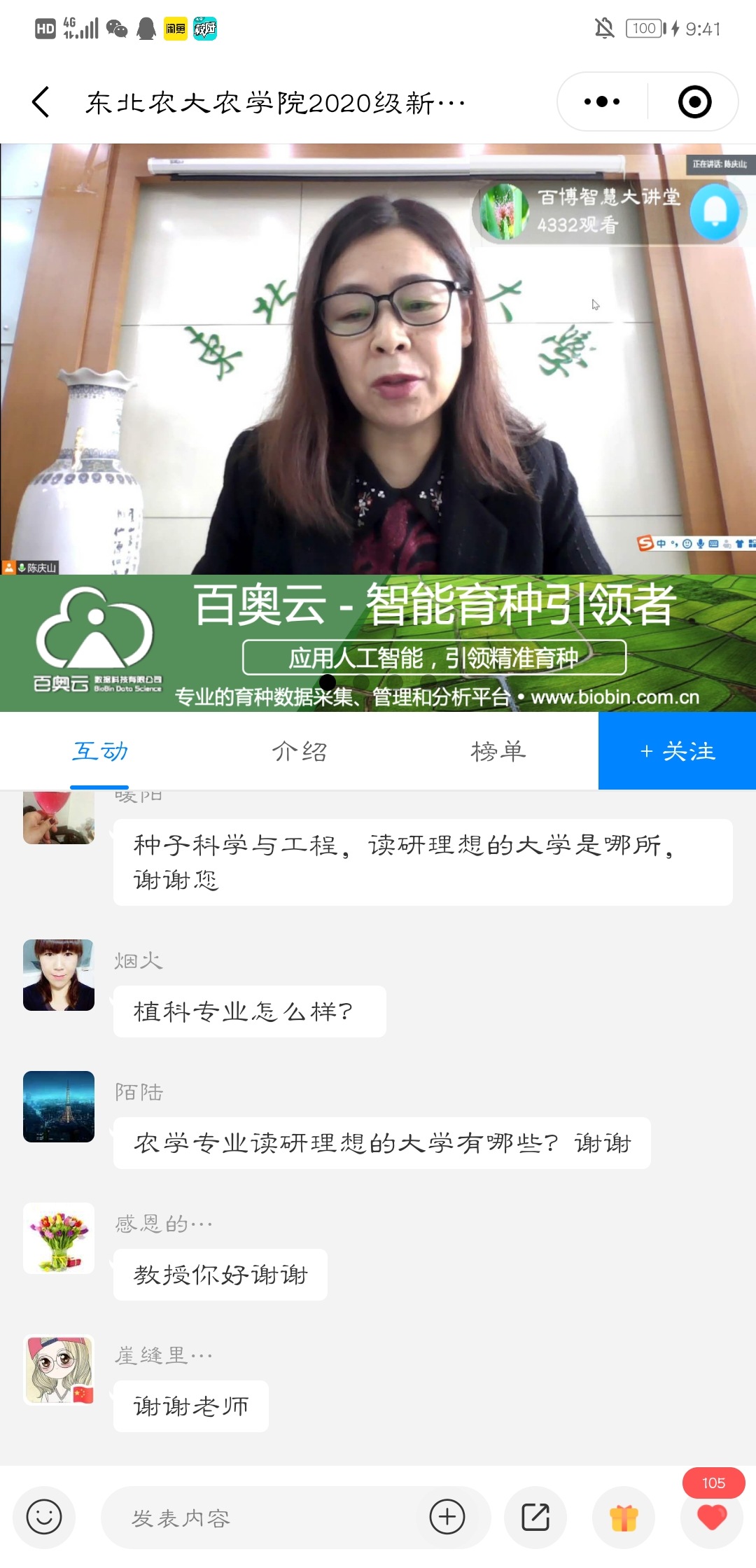 必赢线路检测中心党委书记武小霞在会上讲话