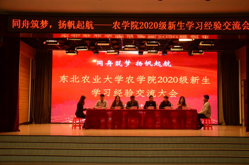 学习经验交流会现场