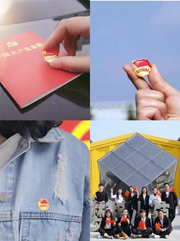 “为党争光,为团添彩”创意征集活动