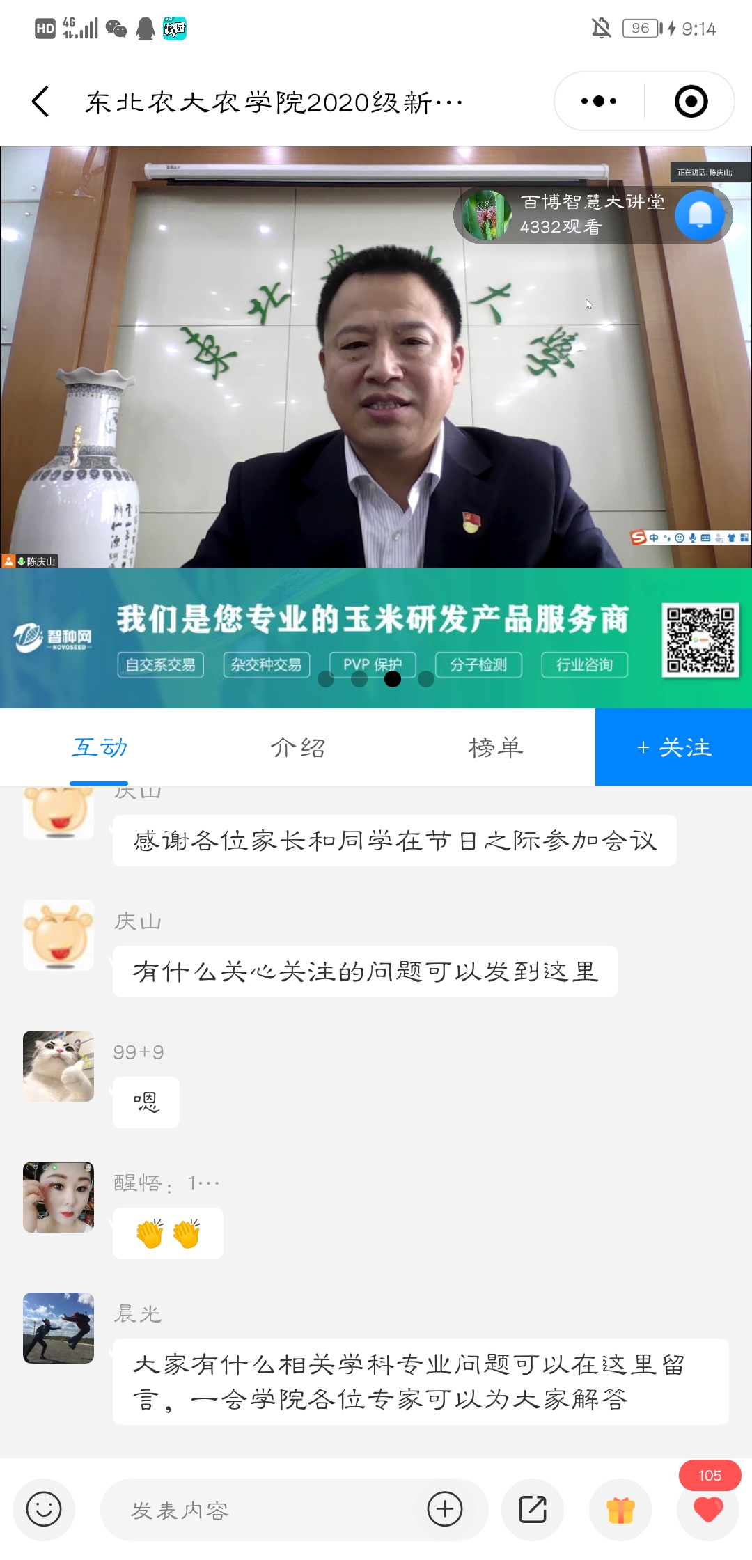 必赢线路检测中心院长陈庆山在会上讲话