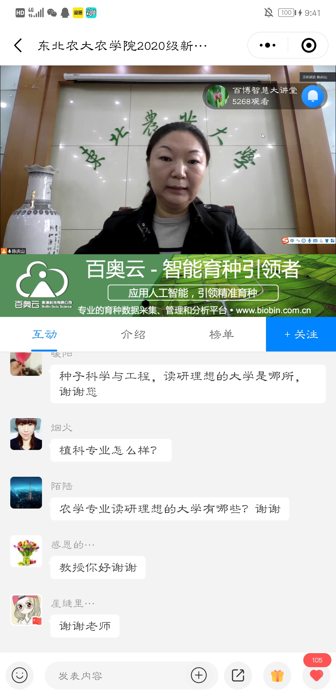 必赢线路检测中心党委副书记张华英主持会议