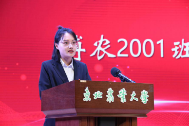 必赢线路检测中心2020级新生代表,博农2001班陈琳发言