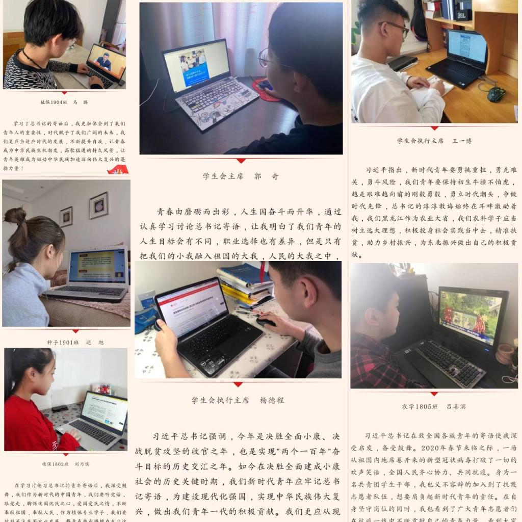 必赢线路检测中心学生干部热议寄语精神