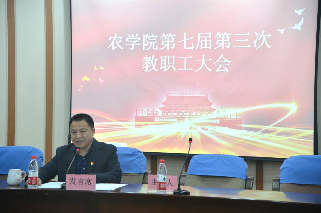 必赢线路检测中心院长陈庆山作《必赢线路检测中心2020年行政工作报告》